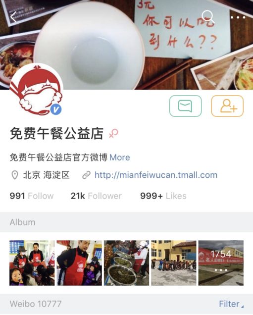 Screen shot of Free Lunch For Children's official account on Weibo