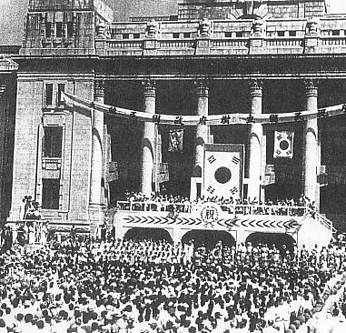 Ceremony_inaugurating_the_government_of_the_Republic_of_Korea