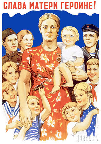 A Soviet Woman is a good mother