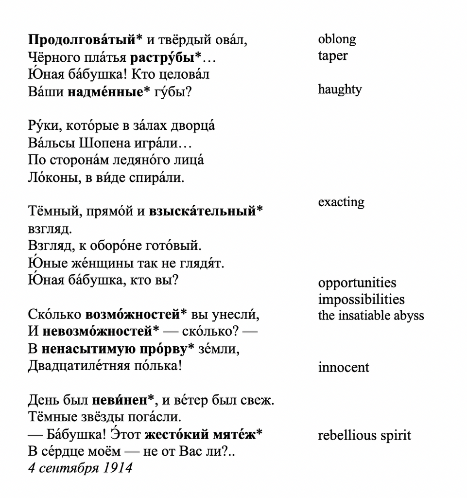 Бабушке | Russian Poetry