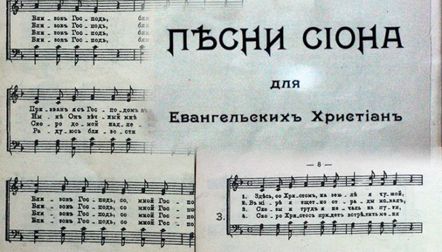 image of a hymnal page