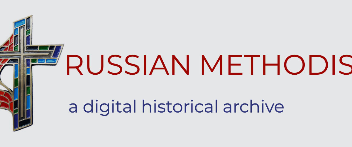 picture of a religious cross with a symbolic fire representing the methodist church logo and the text russian methodist in red. Under the red text are the words a digital historical archive written in blue